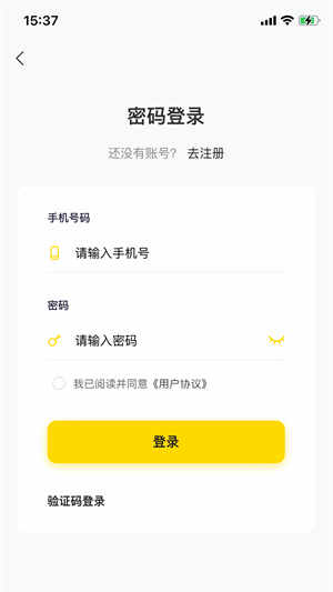 極客租物app版截圖1