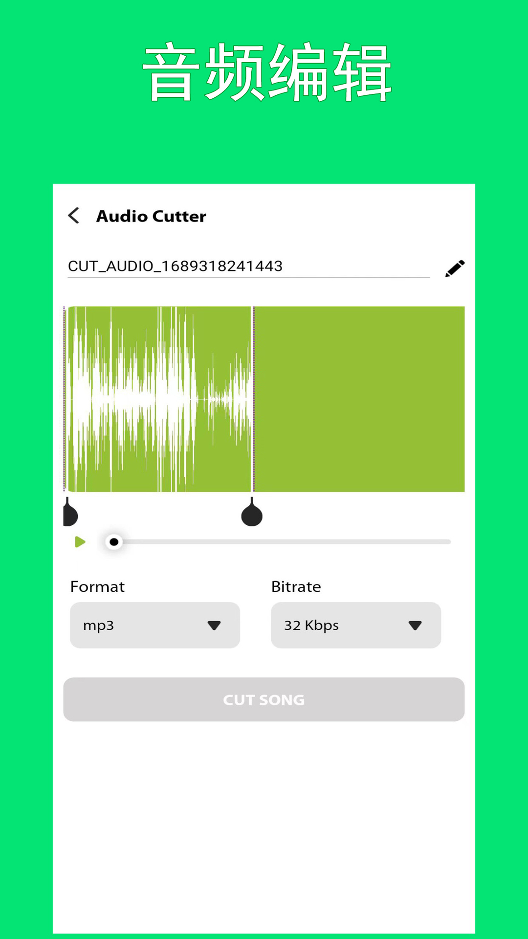 智動(dòng)MP3音頻提取器app最新版截圖1