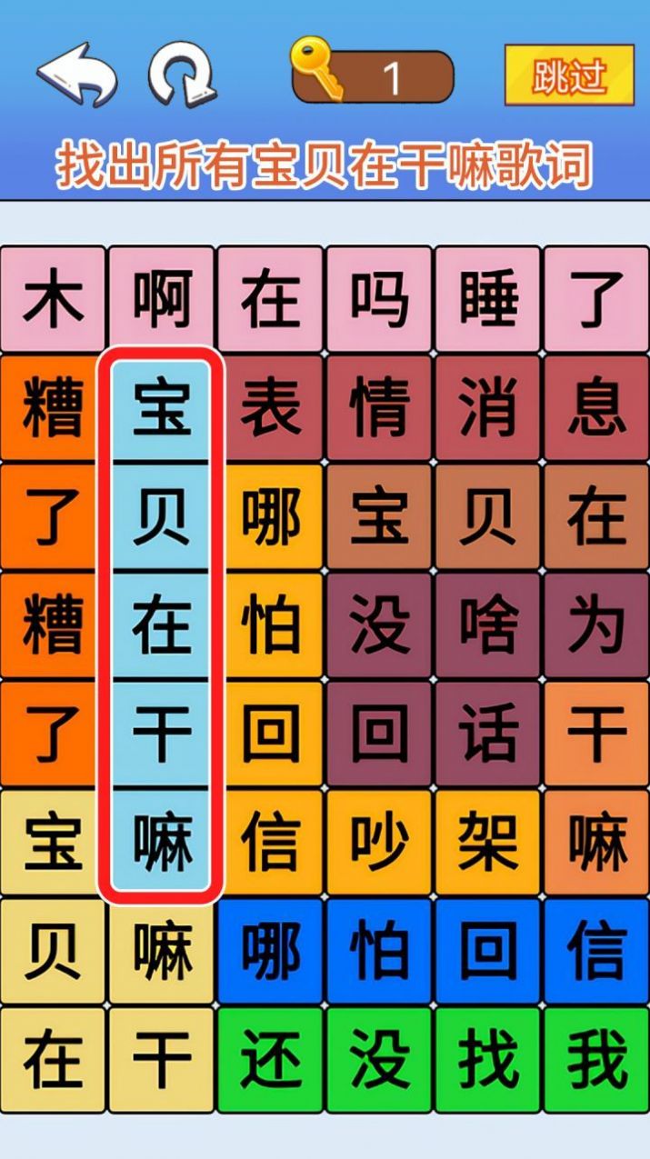 三國爆梗王游戲免廣告最新版截圖1