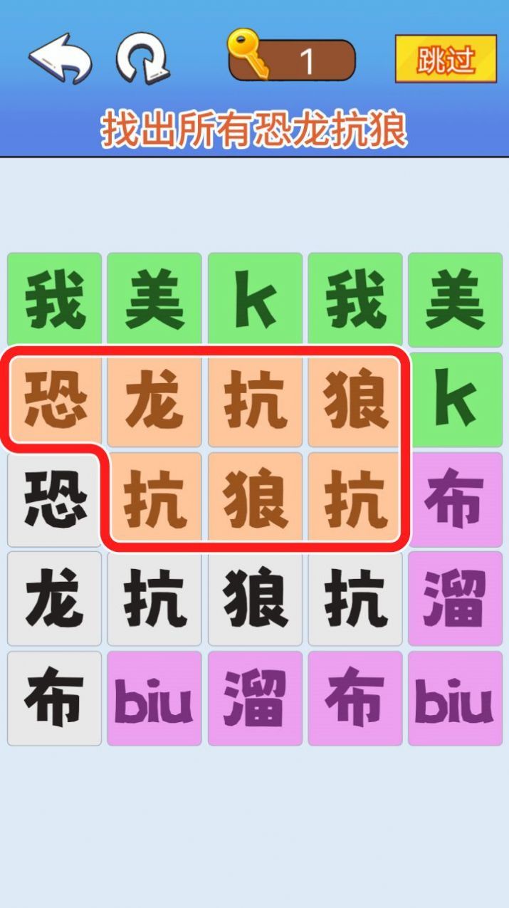 三國爆梗王游戲免廣告最新版截圖2