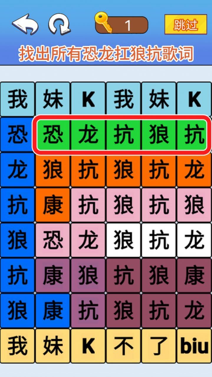 三國爆梗王游戲免廣告最新版截圖3