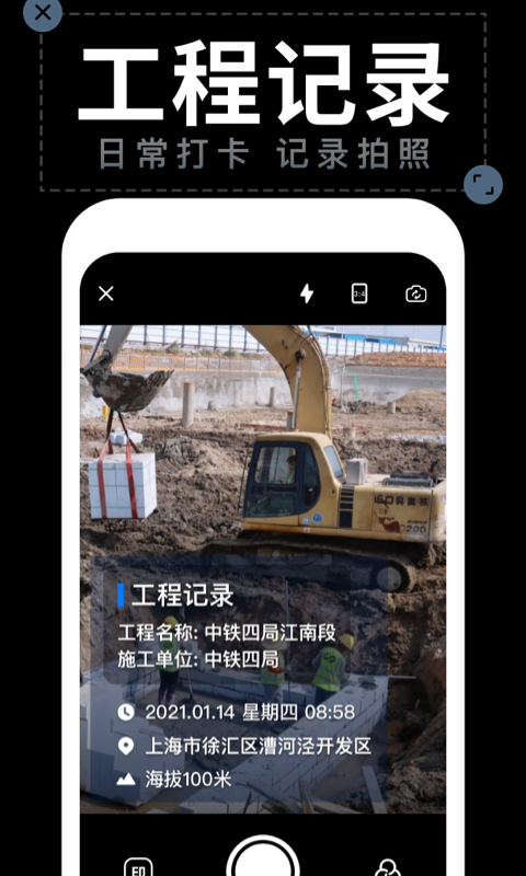 水印相機打卡app版截圖3