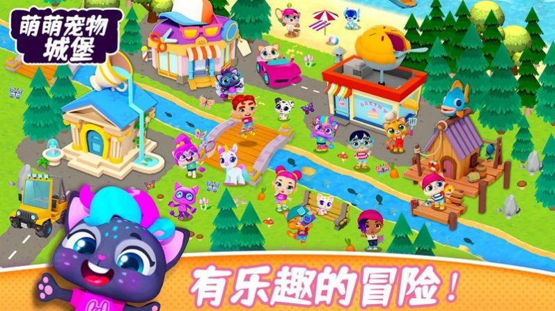 萌萌寵物城堡游戲版截圖1