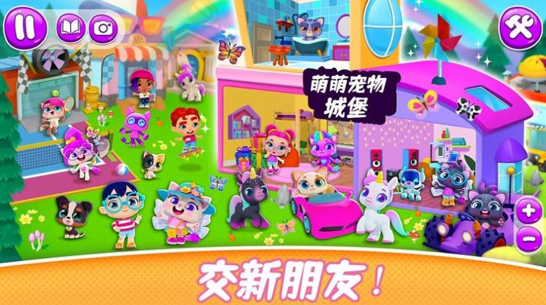 萌萌寵物城堡游戲版截圖3