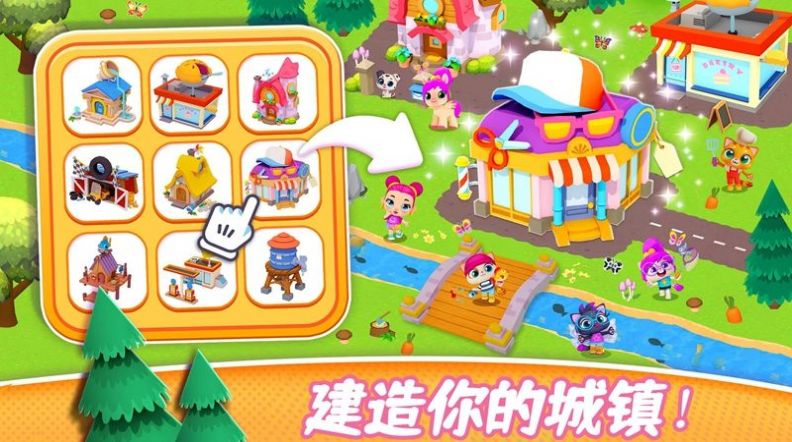 萌萌寵物城堡游戲版截圖4