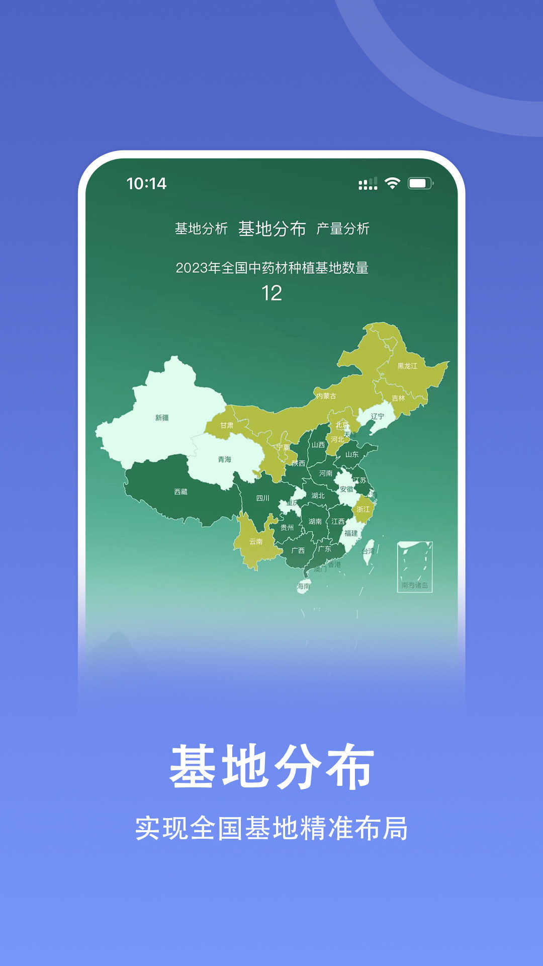 嘉藥師app版截圖3