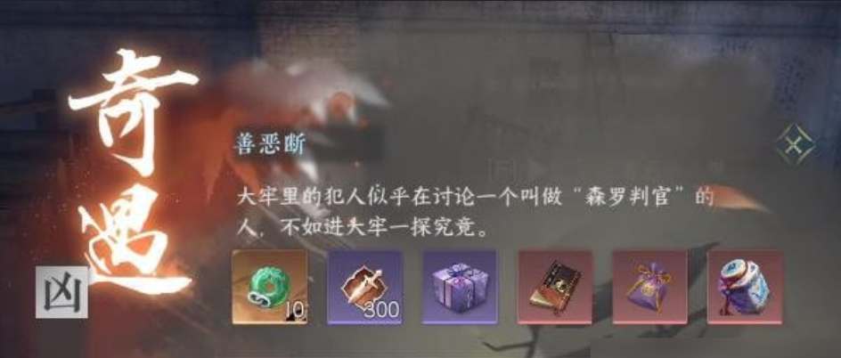 逆水寒手游善惡斷黑白技能怎么獲得 兩個(gè)善惡斷黑白技能獲取方法