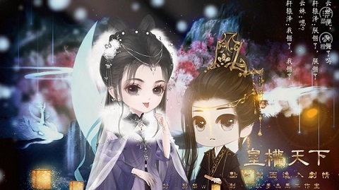 天下凰權(quán)易次元下載安卓版截圖2