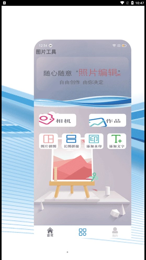 愛看視頻編輯器app安卓版截圖4