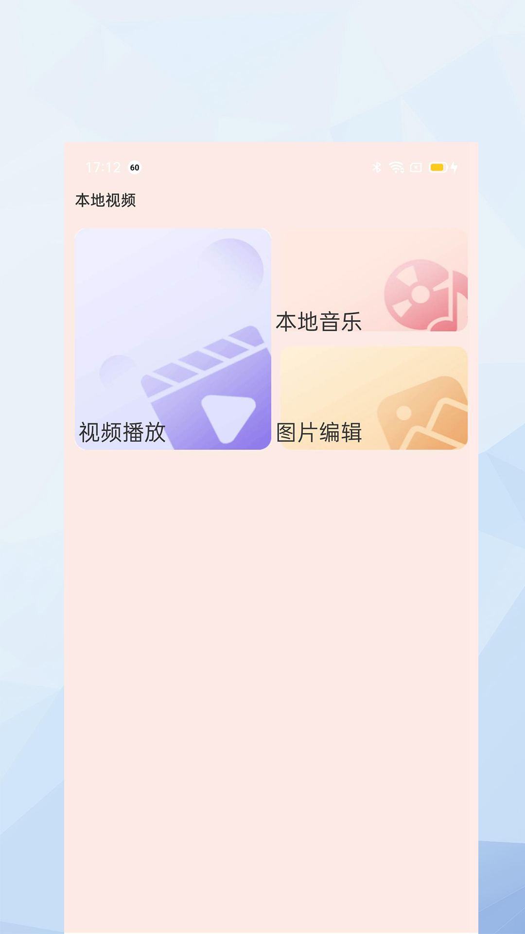 萬(wàn)能手機(jī)投影助手APP最新版截圖2