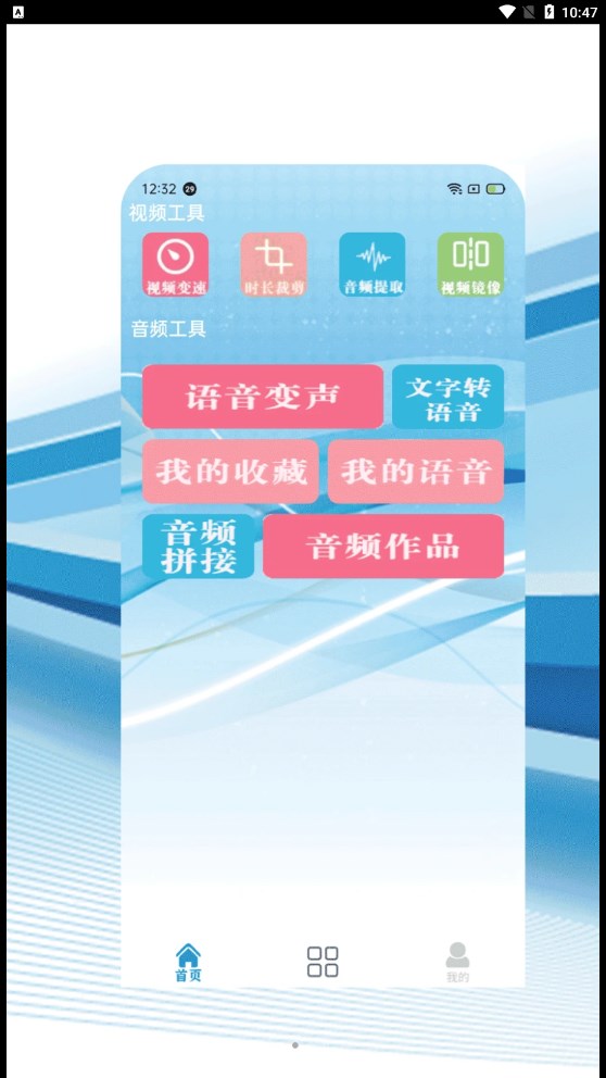 愛看視頻編輯器app安卓版截圖3