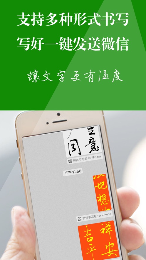 短信手寫板app版截圖2
