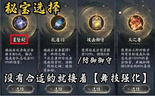 陰陽師六道之門孔雀國攻略 六道之門孔雀國通關(guān)陣容推薦
