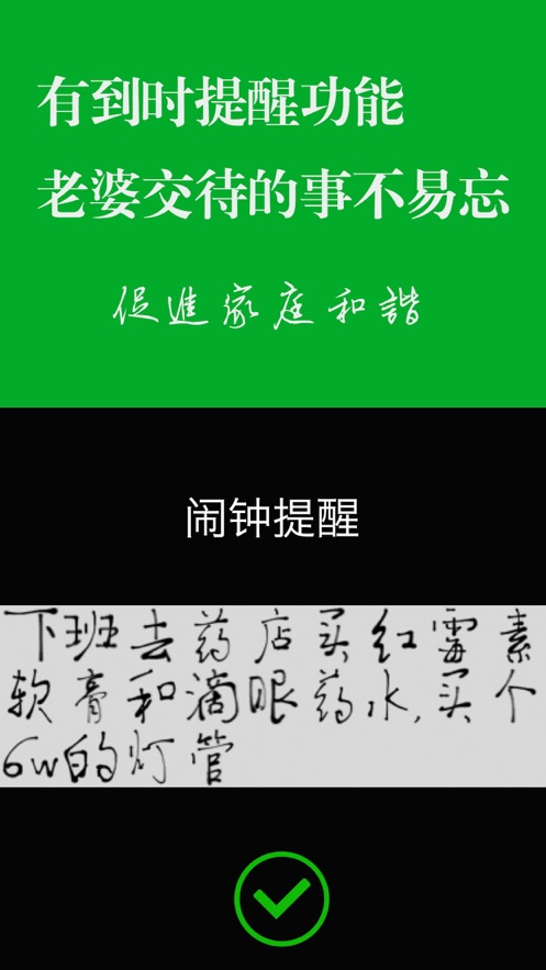 短信手寫板app版截圖1