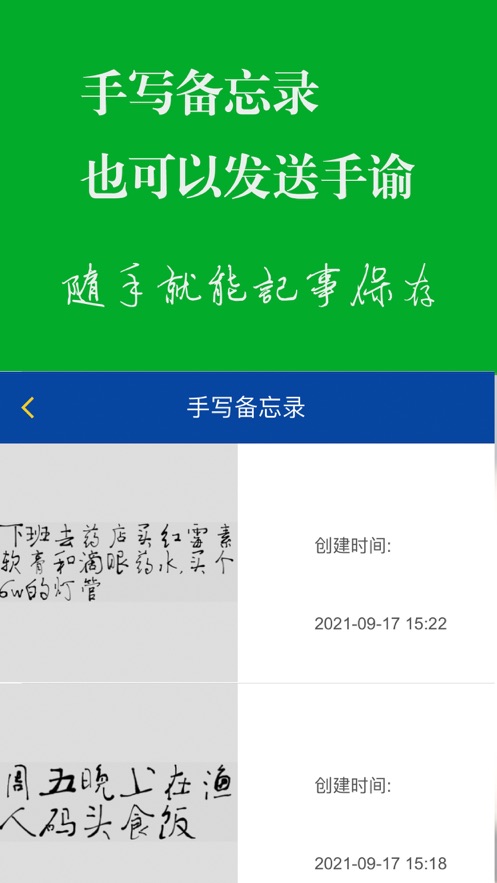 短信手寫板app版截圖3