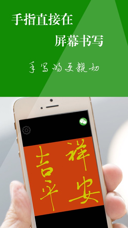 短信手寫板app版截圖4