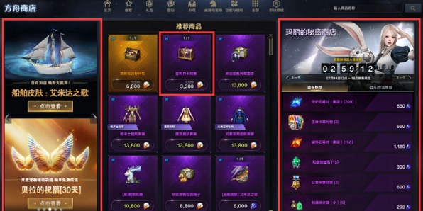 命運方舟氪金攻略 氪金買什么最劃算