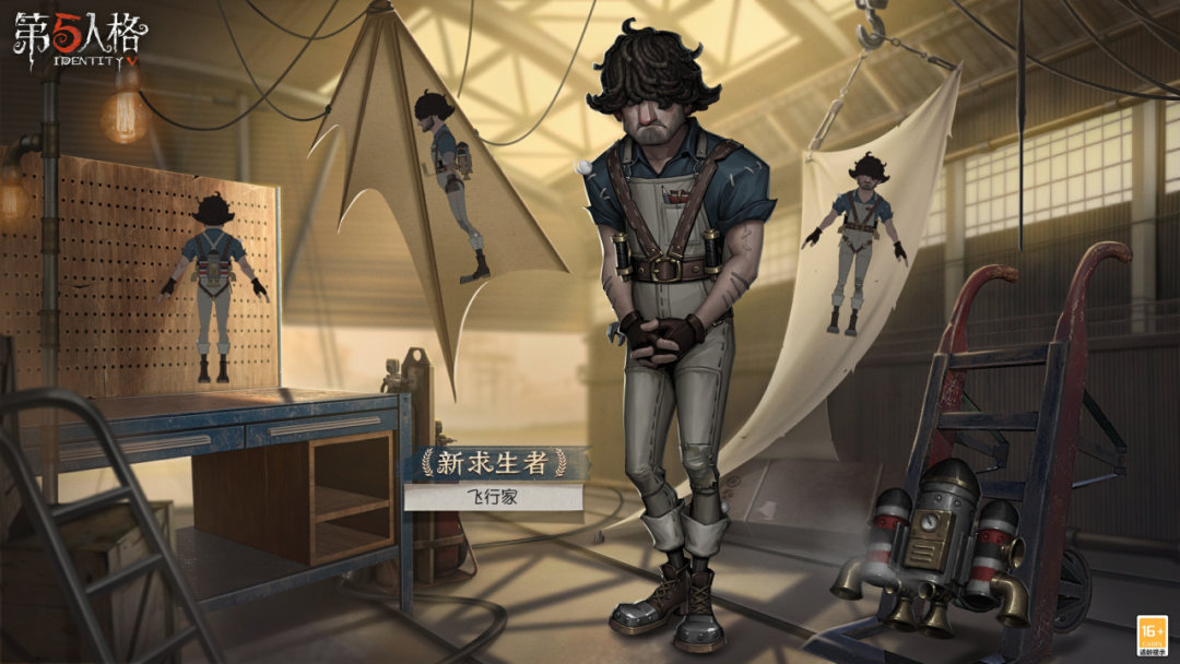 第五人格飛行家名字是什么 飛行家背景故事介紹