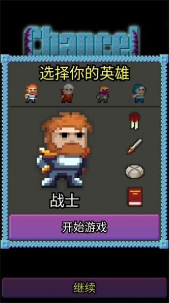 圣壇的像素地牢游戲安卓版截圖3