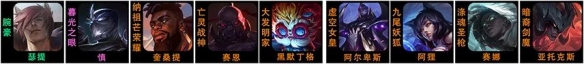 云頂之弈s9九五體系怎么玩 S9九五卑爾維斯陣容搭配攻略