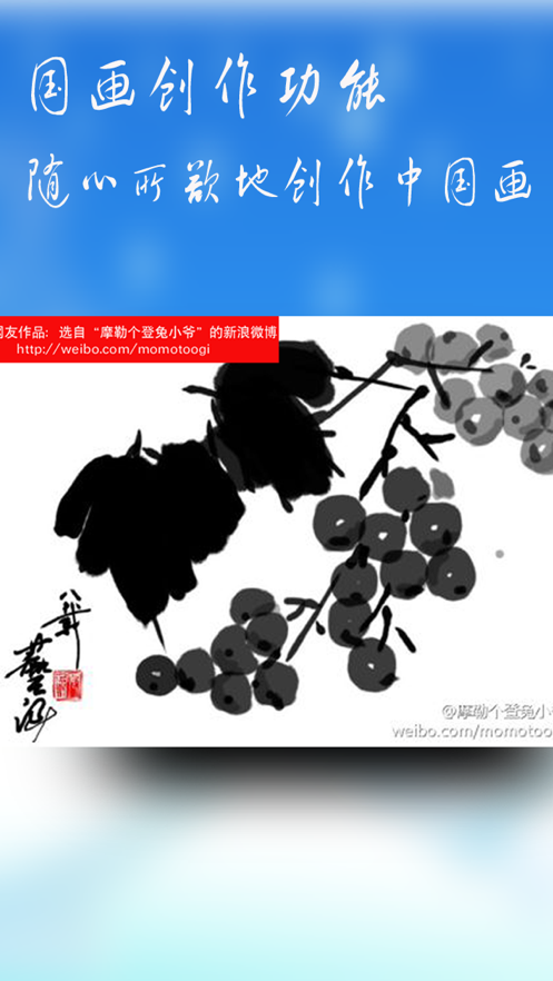 書法天天練app版截圖1