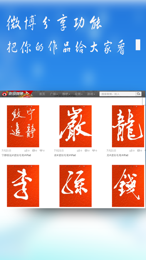 書法天天練app版截圖2