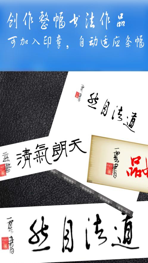 書法天天練app版截圖3