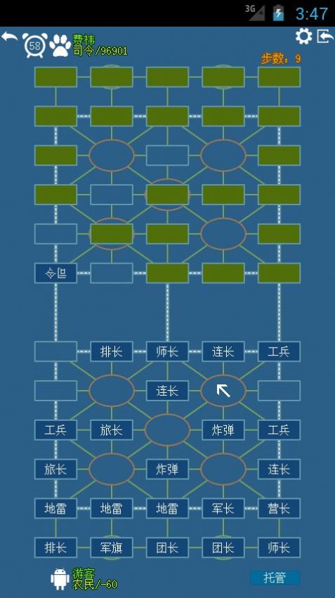 天天玩军棋游戏免广告下载安装截图2: