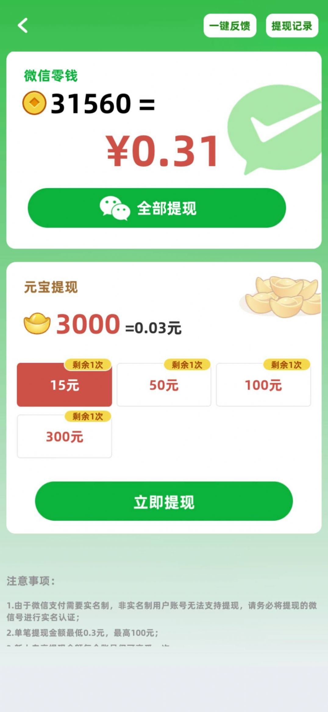 成語流年游戲紅包版下載安裝截圖3