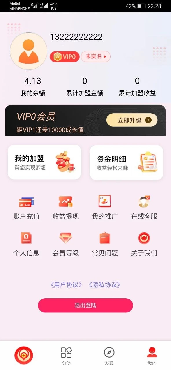 宝加盟招商APP最新版截图2: