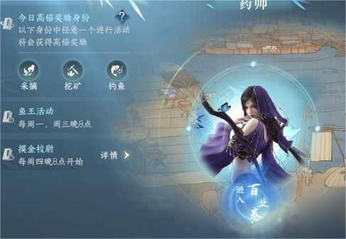 逆水寒手游離線身份怎么換 離線身份更換方法