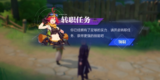 晶核手游魔導士轉職任務怎么做 魔導士轉職任務攻略
