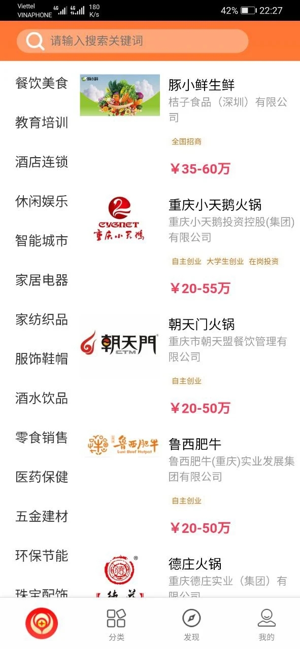 宝加盟招商APP最新版截图1: