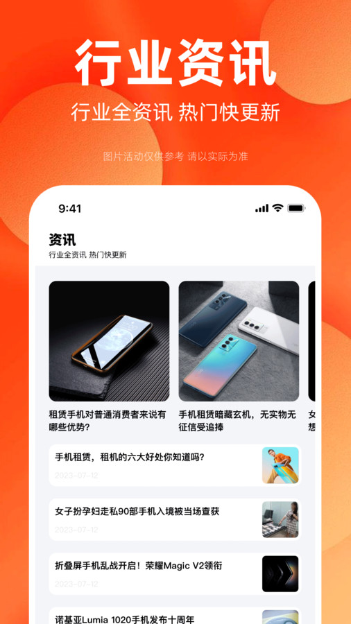 租機(jī)巴士app版截圖2