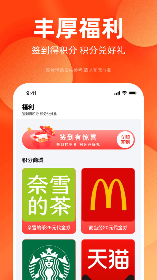 租機(jī)巴士app版截圖3