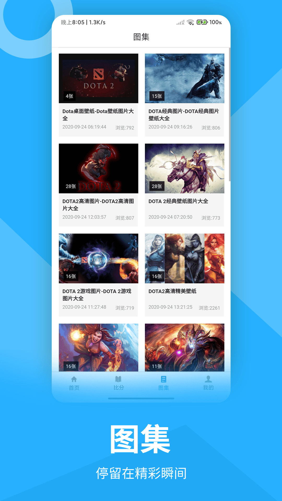 PG電競游戲資訊APP最新版截圖4