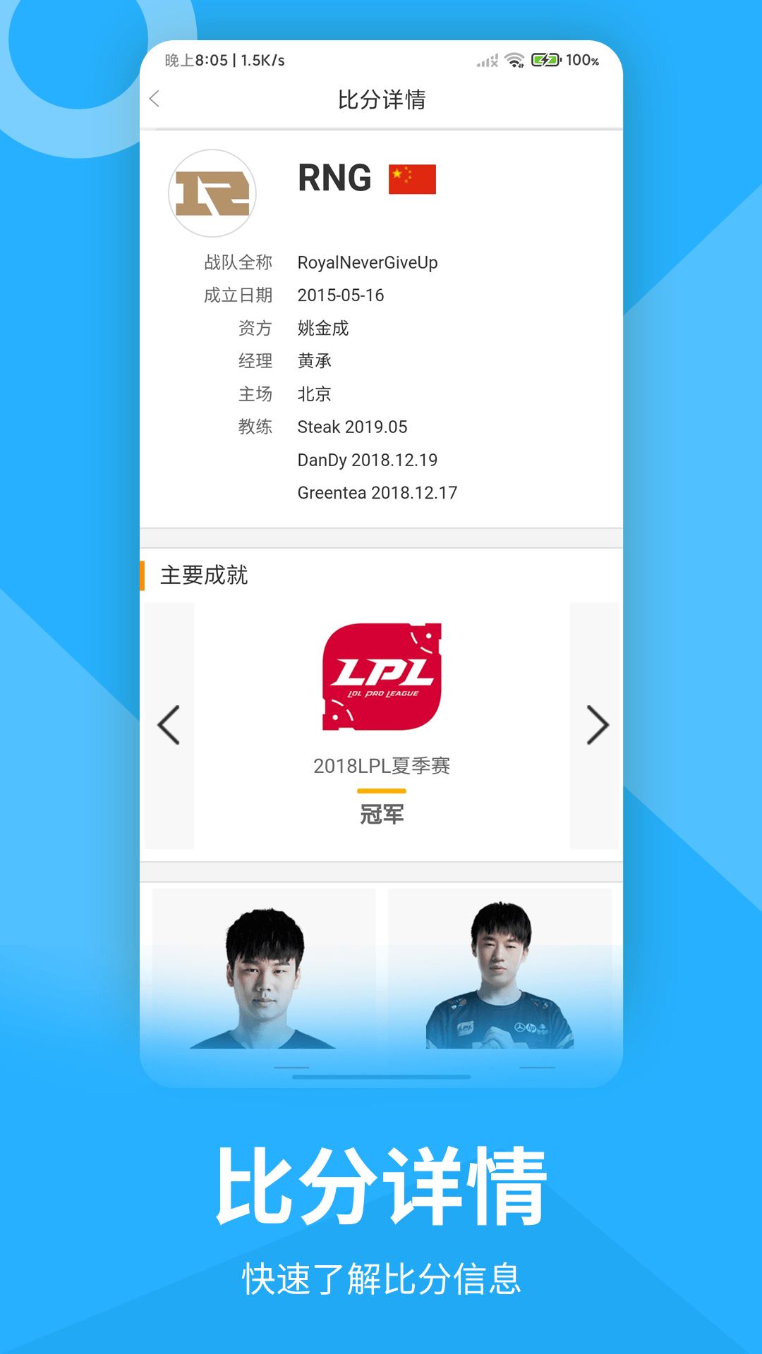 PG電競游戲資訊APP最新版截圖3