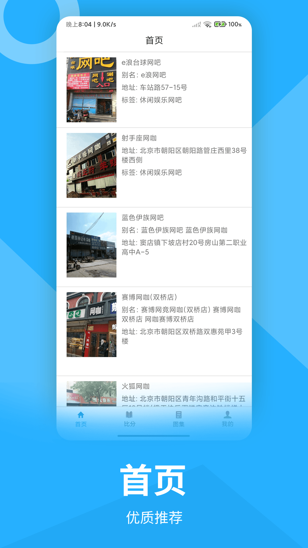 PG電競游戲資訊APP最新版截圖1