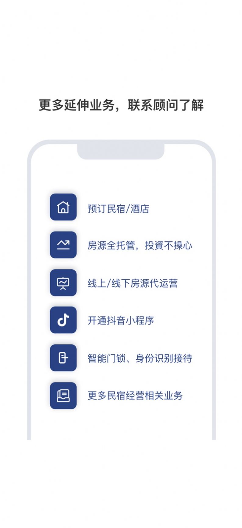 民宿寶路客云app最新版截圖4