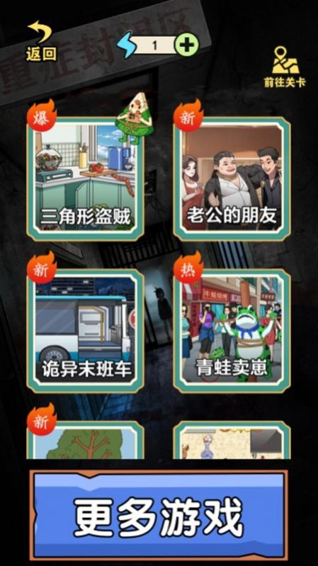 真相推理師游戲安卓版截圖4