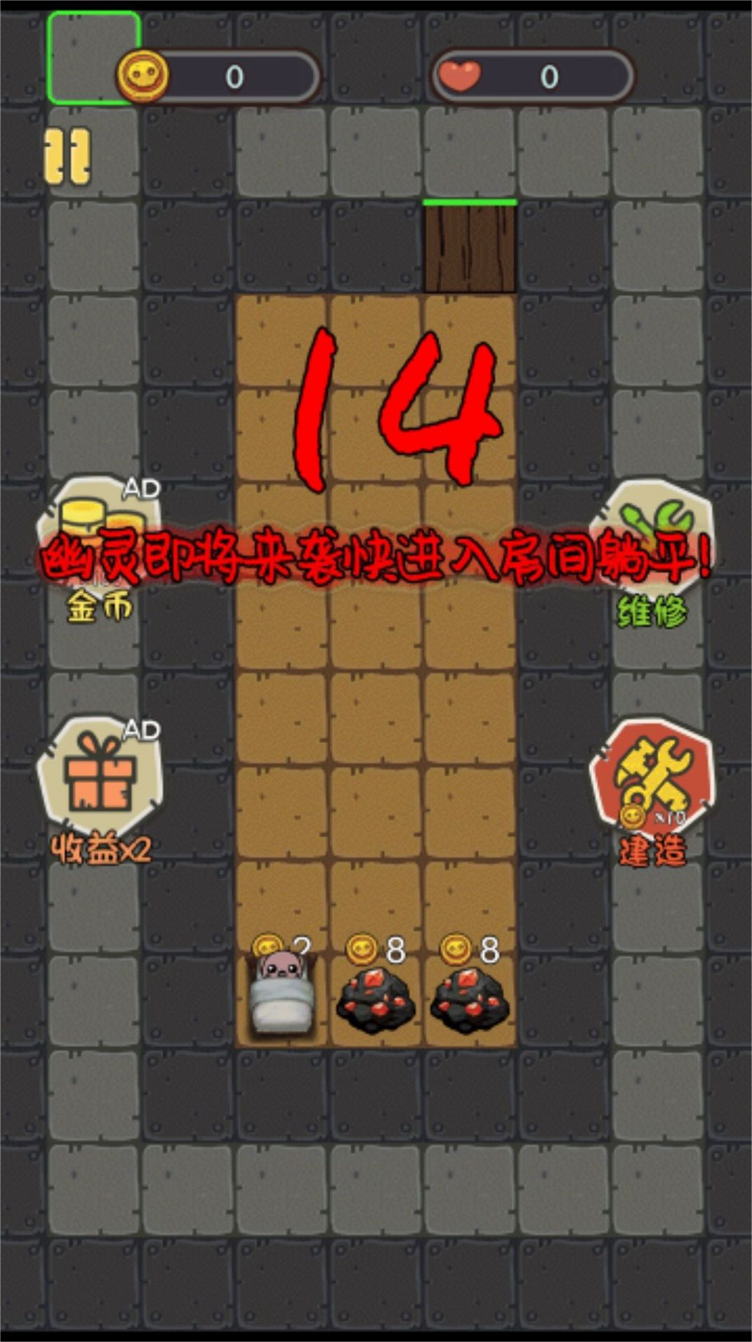 獵夢捉鬼人游戲版截圖1