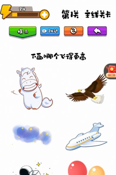 燒腦天王游戲版截圖3