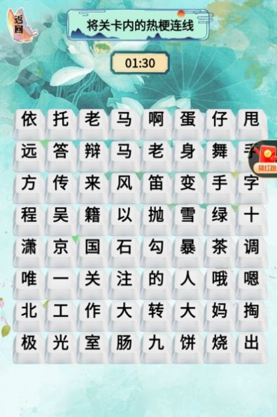 燒腦天王游戲版截圖4