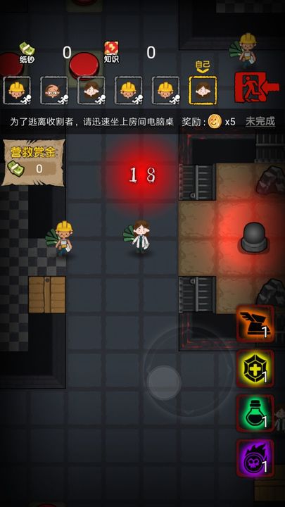 共同发育作弊菜单最新版安装包4