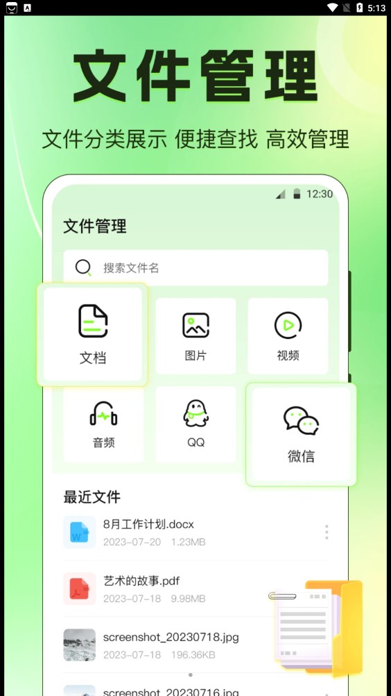 閃電手機(jī)搬家app版截圖4