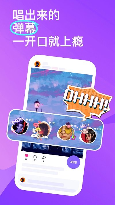 回森app唱歌軟件最新版本下載蘋果版截圖2