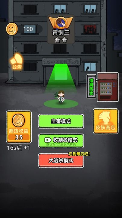 共同发育作弊菜单最新版安装包3