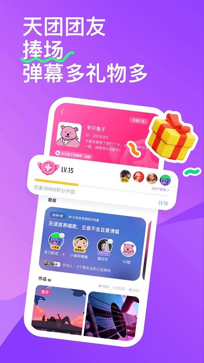 回森app唱歌軟件最新版本下載蘋果版截圖4