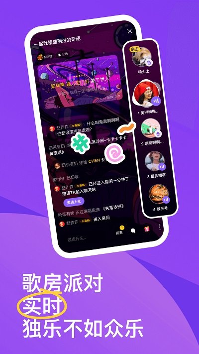 回森app唱歌軟件最新版本下載蘋果版截圖1