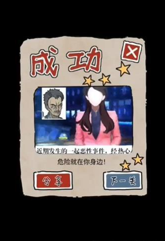 隱秘的檔案目擊證人